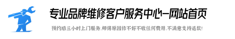 美多集成灶上门维修咨询